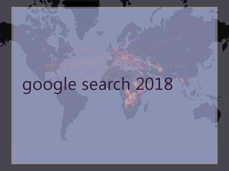 google search 2018